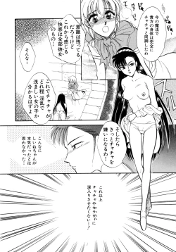 Page 65 of Akazukin Zatsugi-Dan