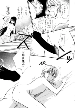 Page 68 of Akazukin Zatsugi-Dan