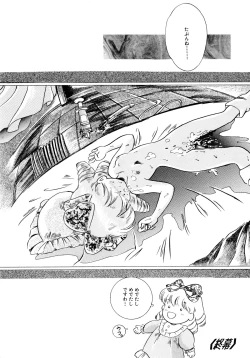 Page 97 of Akazukin Zatsugi-Dan