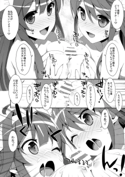 Page 22 of ダメ提督製造レシピ