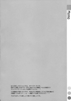 Page 4 of ダメ提督製造レシピ