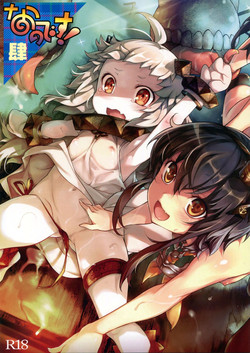 (C87) [Chesha Neko no Yakata, Shokuan (Wazakita, Shokushu-san)] Nano desu! Yon (Kantai Collection -KanColle-)