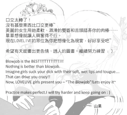 Page 16 of lovelive_THE BLOWJOB