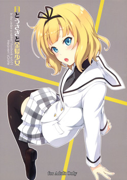 Download Tsuki to Usagi to Kinpatsu Shoujo