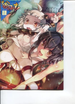 Page 1 of Nano desu! Yon