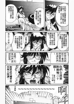 Page 4 of Secret Plot Deep 1