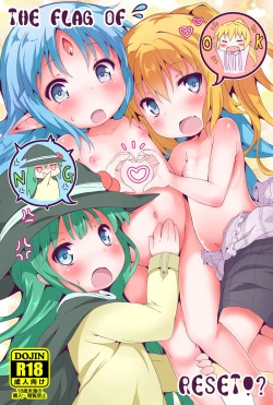 Page 1 of THE FLAG OF RESET!?