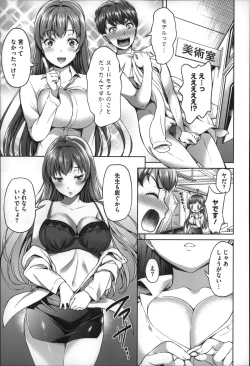 Page 10 of ZUPPURI Shichau?
