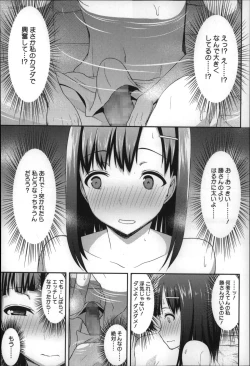 Page 115 of ZUPPURI Shichau?