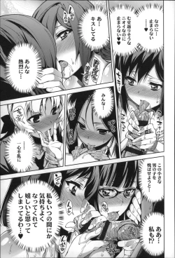 Page 110 of Boku no Harem