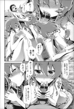 Page 131 of Boku no Harem