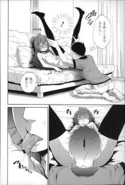 Page 157 of Boku no Harem