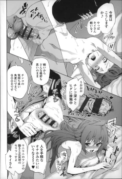 Page 167 of Boku no Harem