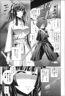 Page 30 of Boku no Harem