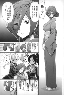 Page 56 of Boku no Harem