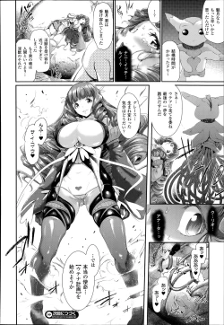 Page 46 of Majuu Jouka Shoujo Utea
