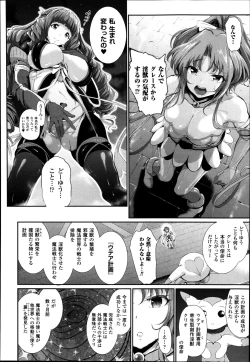 Page 48 of Majuu Jouka Shoujo Utea
