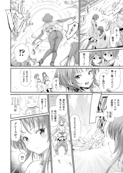 Page 4 of Majuu Jouka Shoujo Utea