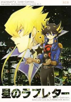 Page 1 of Hoshi no Love Letter | Stardust’s Love-Letter