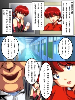 Page 60 of Ranma to Enkou