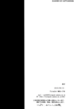 Page 26 of Monster's Party Night