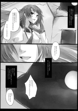 Page 5 of Monster's Party Night