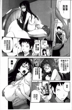 Page 72 of Jimi Kyonyu Kurokawa-san no H na Seikatsu