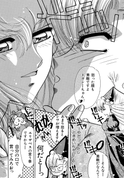 Page 111 of Akazukin Zatsugi-Dan 2