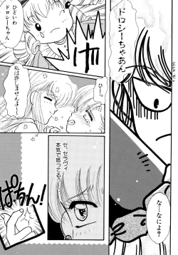 Page 114 of Akazukin Zatsugi-Dan 2