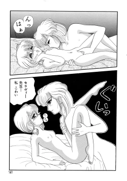 Page 140 of Akazukin Zatsugi-Dan 2