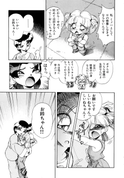 Page 14 of Akazukin Zatsugi-Dan 2