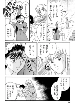 Page 163 of Akazukin Zatsugi-Dan 2