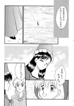 Page 168 of Akazukin Zatsugi-Dan 2