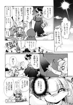 Page 21 of Akazukin Zatsugi-Dan 2