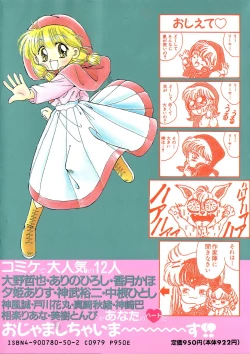 Page 2 of Akazukin Zatsugi-Dan 2