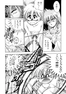 Page 39 of Akazukin Zatsugi-Dan 2