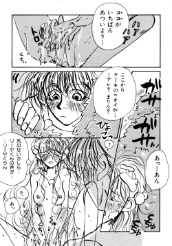 Page 52 of Akazukin Zatsugi-Dan 2