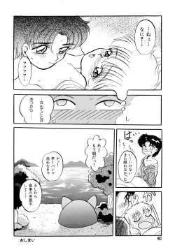 Page 89 of Akazukin Zatsugi-Dan 2