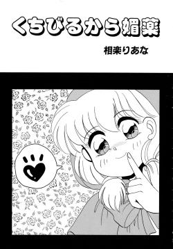 Page 90 of Akazukin Zatsugi-Dan 2