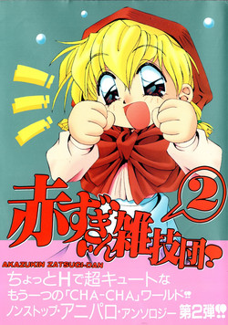 Download Akazukin Zatsugi-Dan 2
