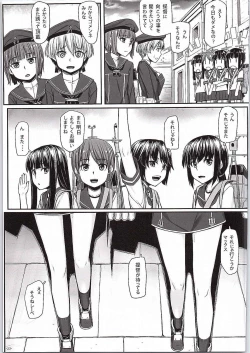 Page 24 of Z1 to Z3 no Himitsu