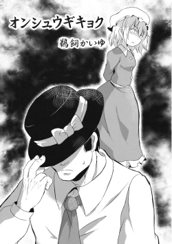 Page 34 of Kaihi Funou | Inescapable