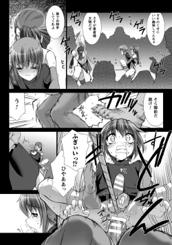 Page 137 of Lust Resort!! Tokubetsu Genteiban