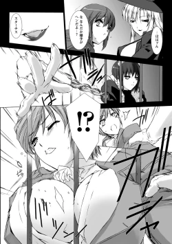 Page 50 of Lust Resort!! Tokubetsu Genteiban