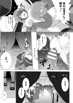 Page 79 of Lust Resort!! Tokubetsu Genteiban