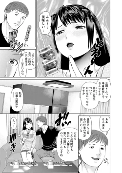 Page 14 of Otto ni Naisho de Ajimi Shite 1