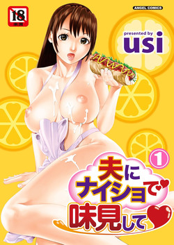 Download Otto ni Naisho de Ajimi Shite 1