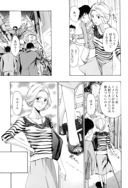 Page 128 of OneeLet's Love with Your Sister