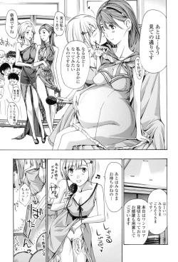 Page 192 of OneeLet's Love with Your Sister