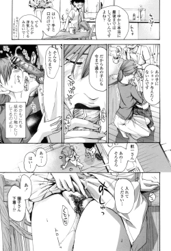 Page 26 of OneeLet's Love with Your Sister